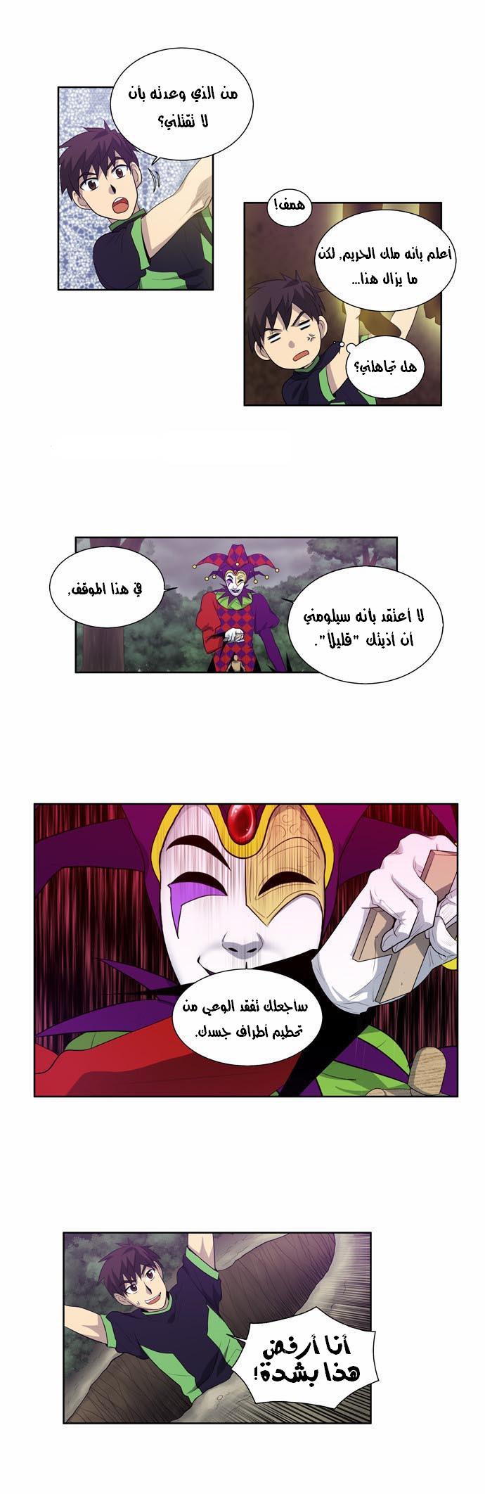 Read The Gamer Ar Manga Online