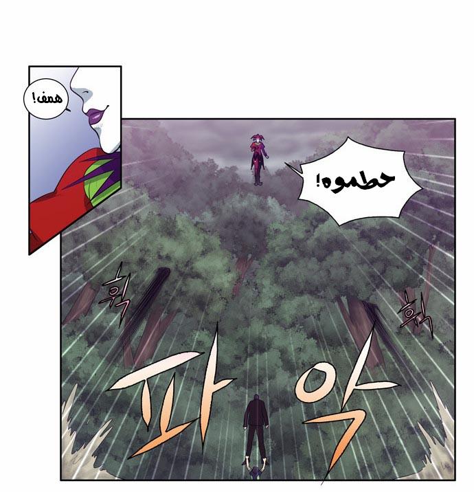 Read The Gamer Ar Manga Online