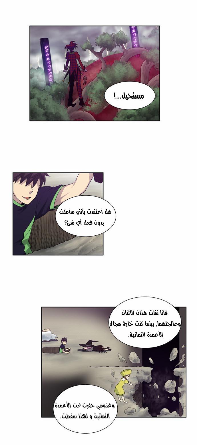 Read The Gamer Ar Manga Online
