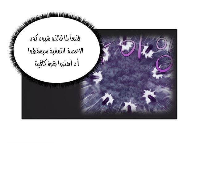 Read The Gamer Ar Manga Online