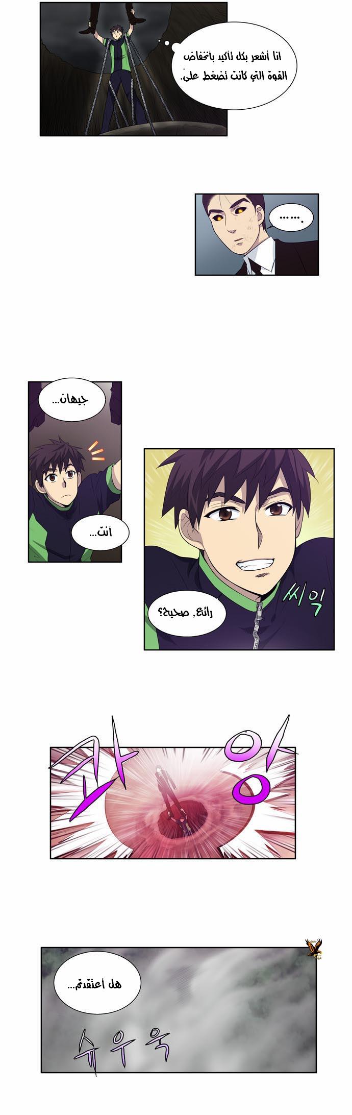 Read The Gamer Ar Manga Online