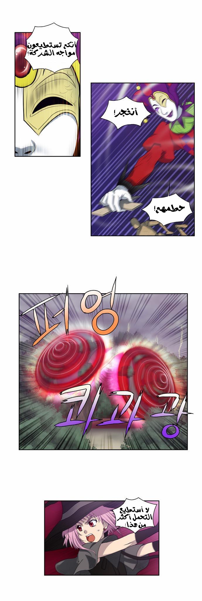 Read The Gamer Ar Manga Online