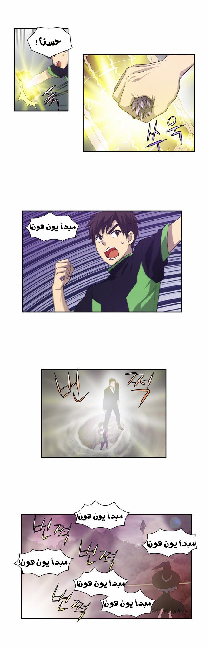Read The Gamer Ar Manga Online