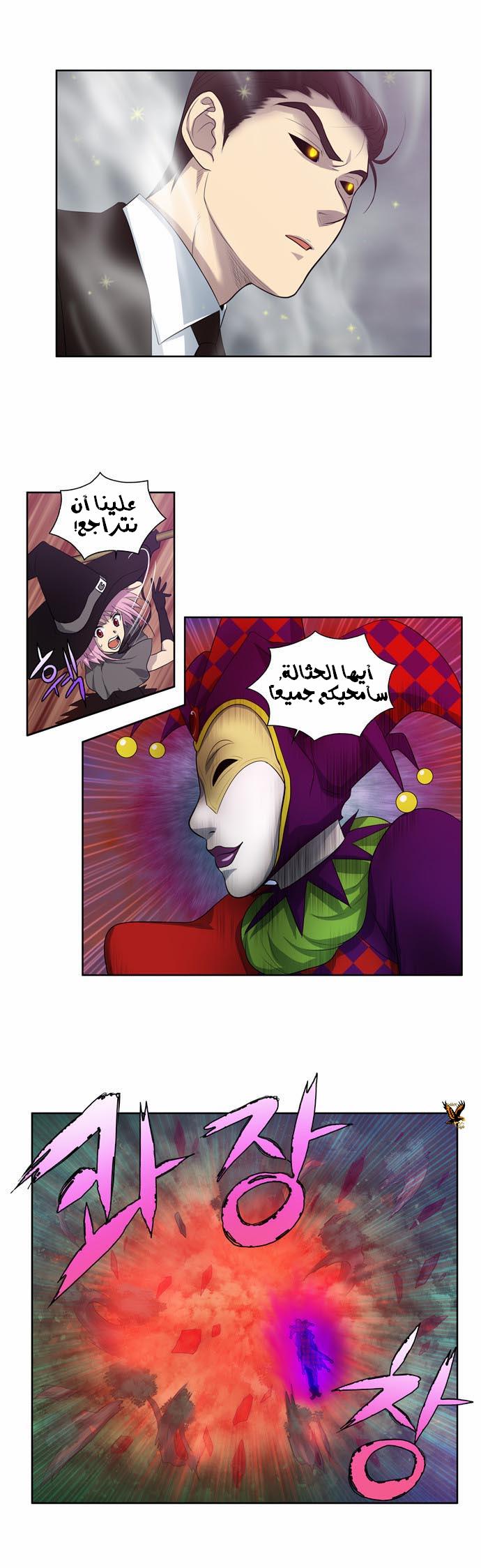 Read The Gamer Ar Manga Online