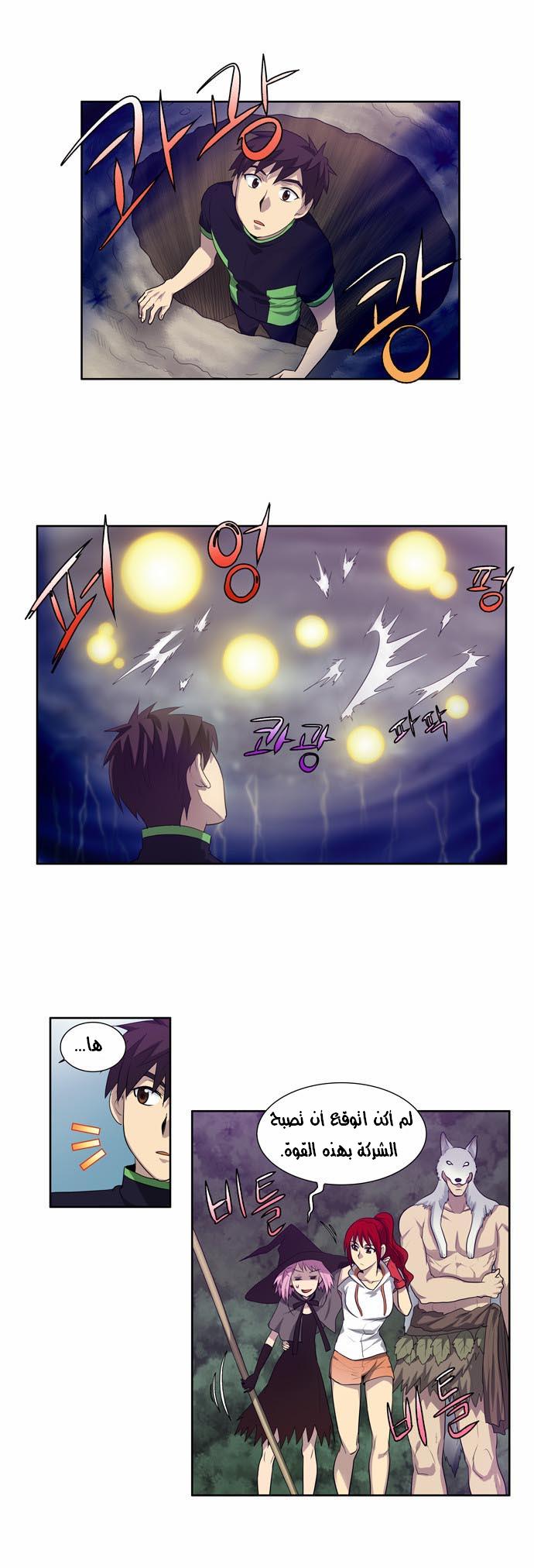 Read The Gamer Ar Manga Online