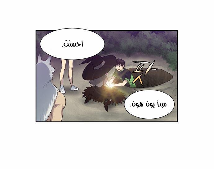 Read The Gamer Ar Manga Online