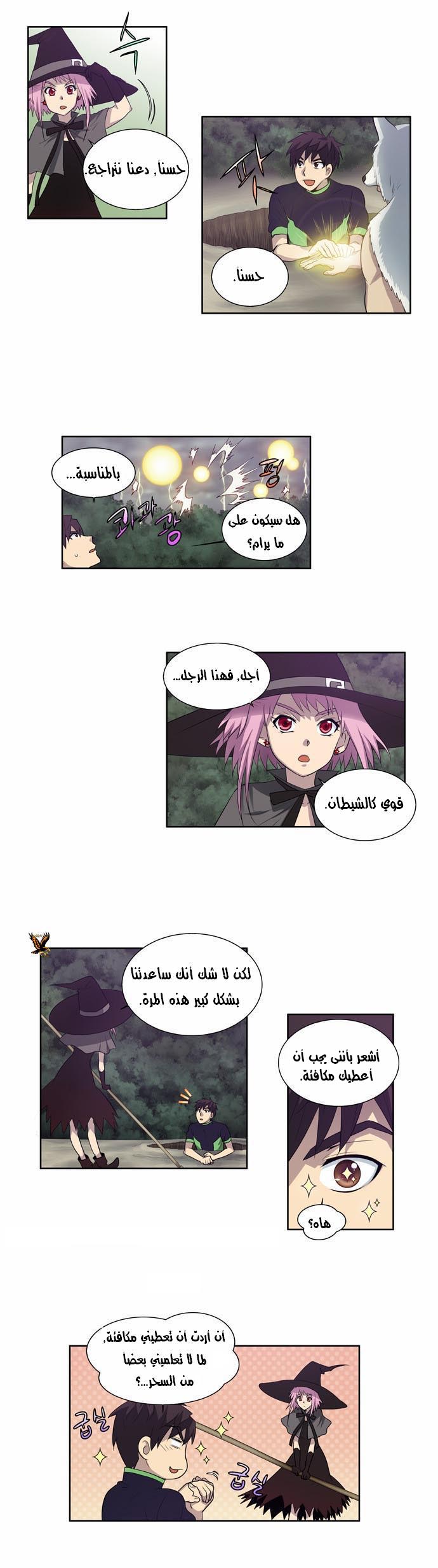 Read The Gamer Ar Manga Online