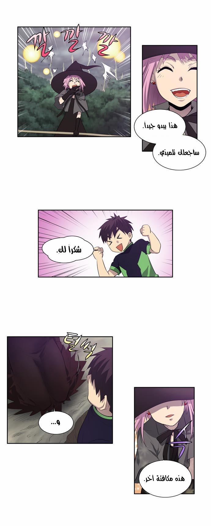 Read The Gamer Ar Manga Online