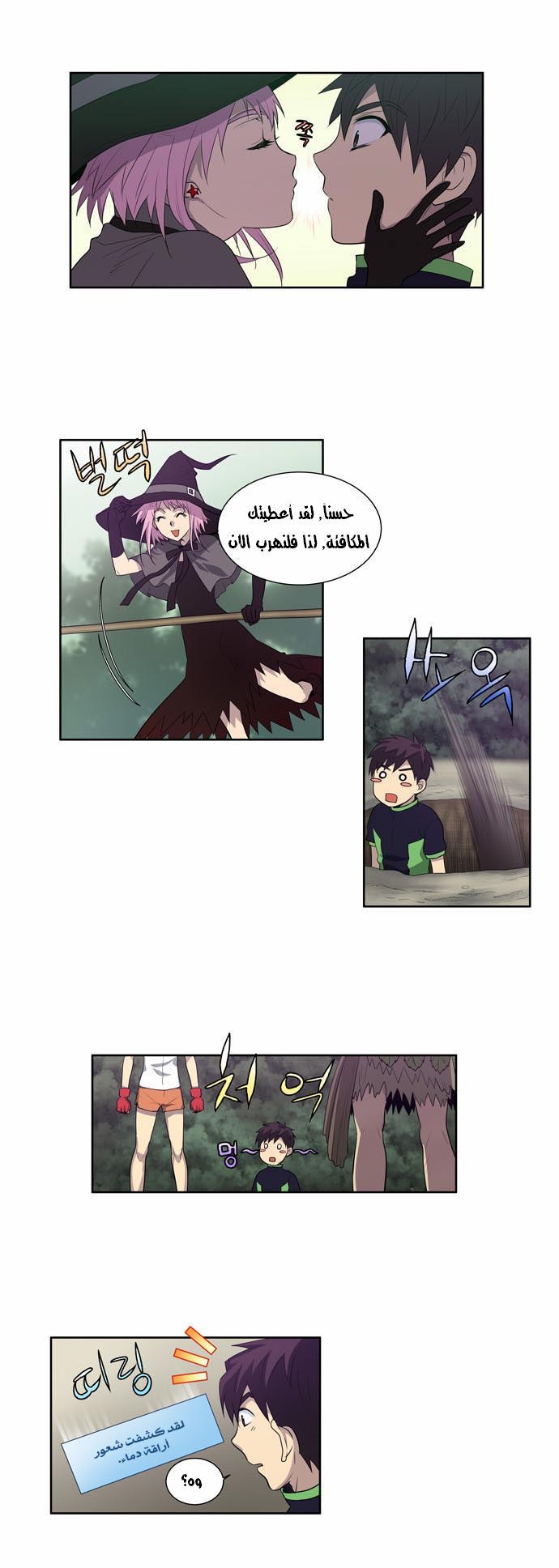 Read The Gamer Ar Manga Online