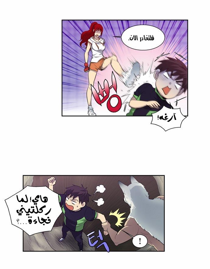 Read The Gamer Ar Manga Online