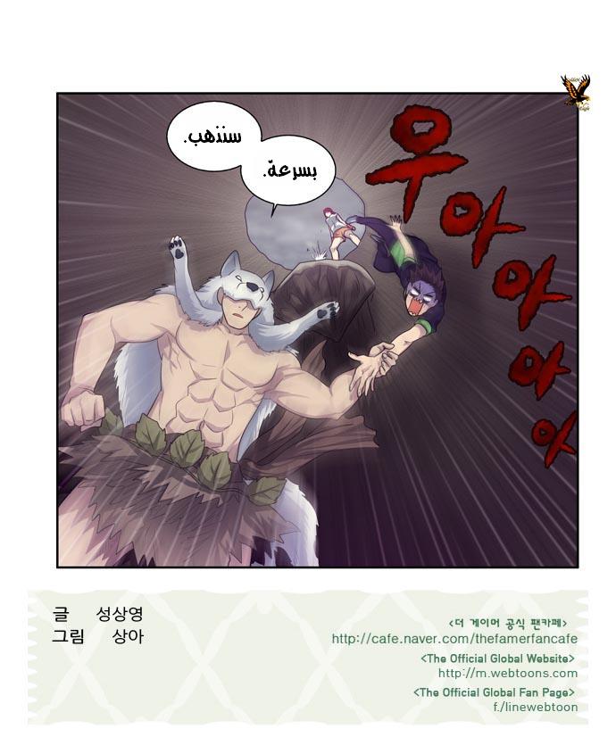 Read The Gamer Ar Manga Online