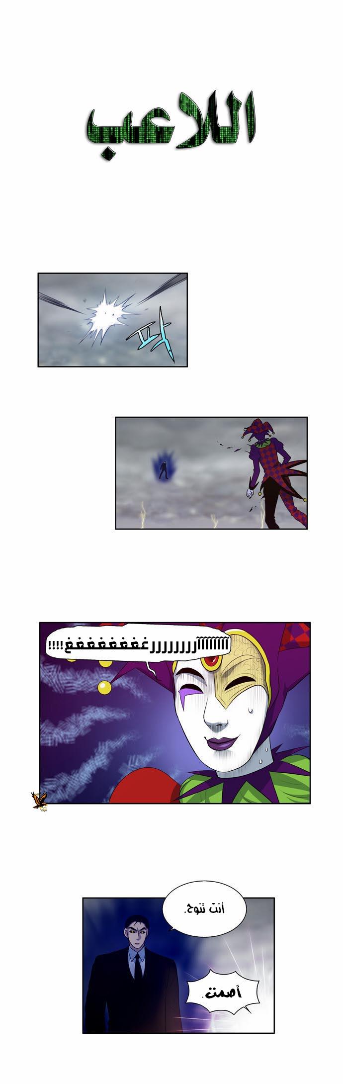 Read The Gamer Ar Manga Online
