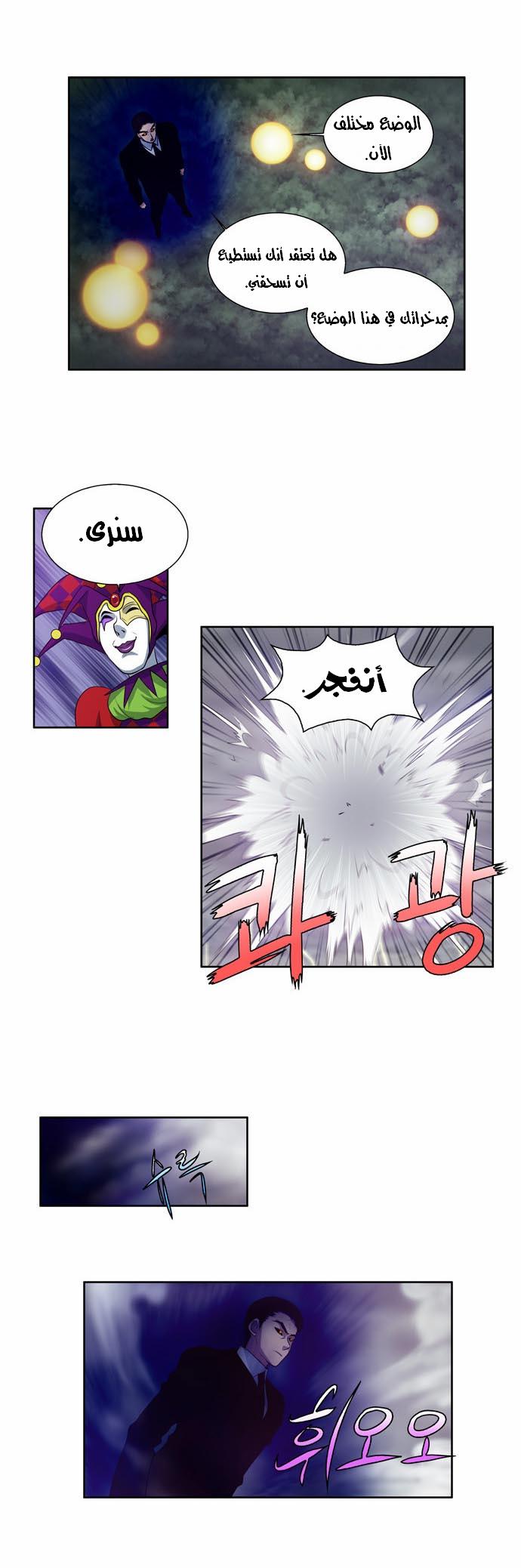 Read The Gamer Ar Manga Online