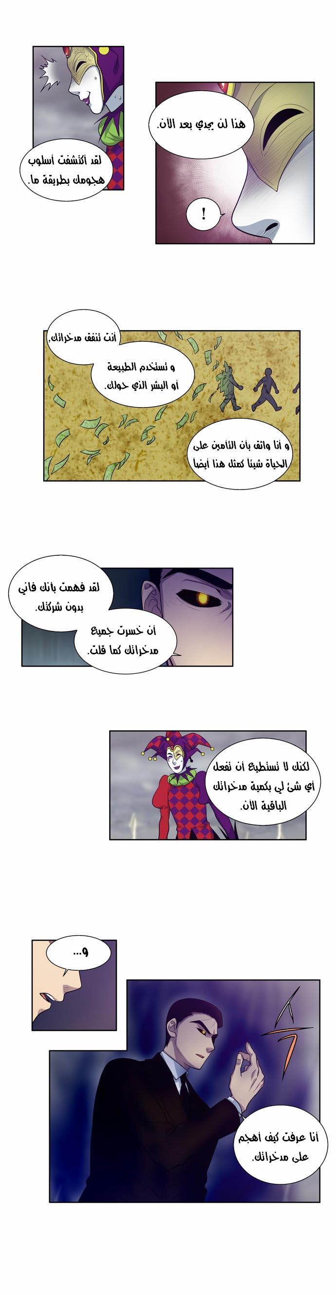 Read The Gamer Ar Manga Online