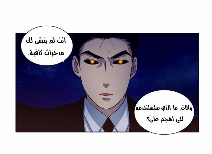 Read The Gamer Ar Manga Online