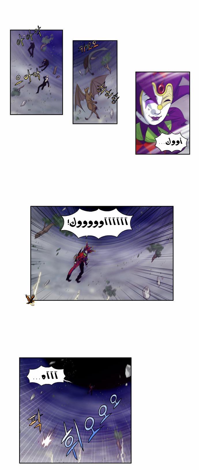 Read The Gamer Ar Manga Online