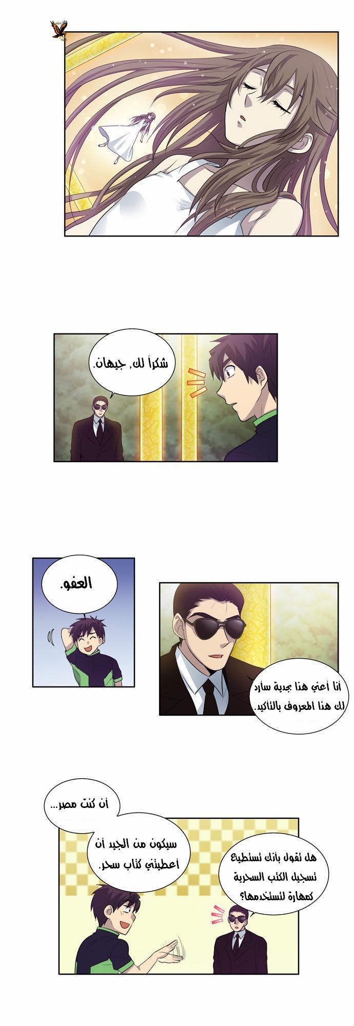 Read The Gamer Ar Manga Online