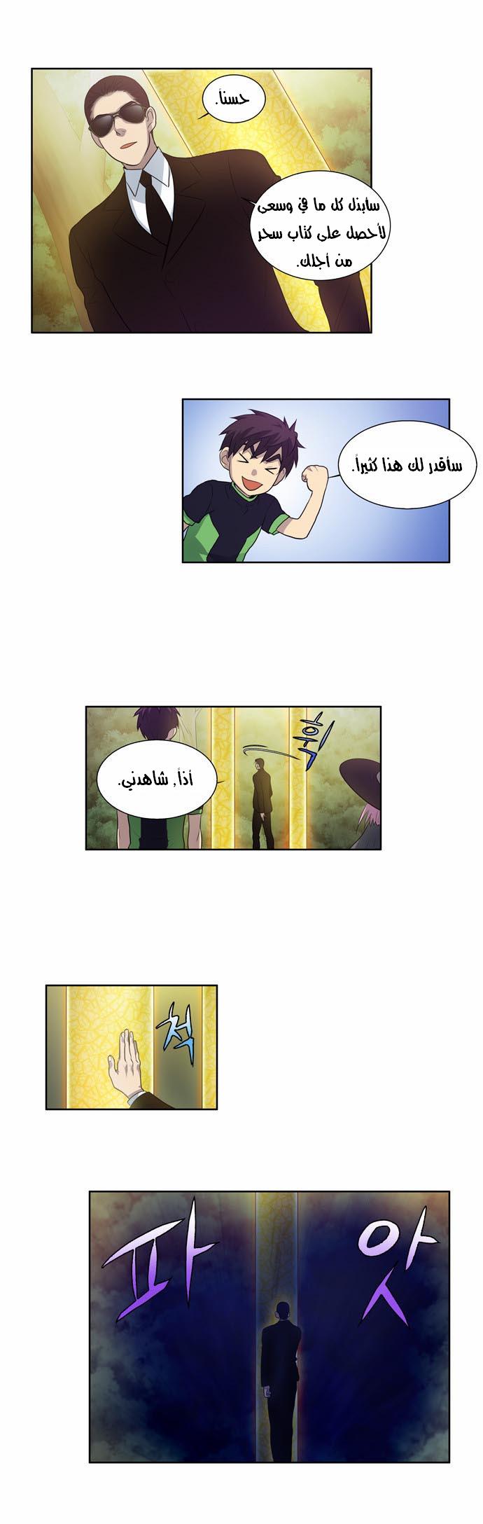 Read The Gamer Ar Manga Online