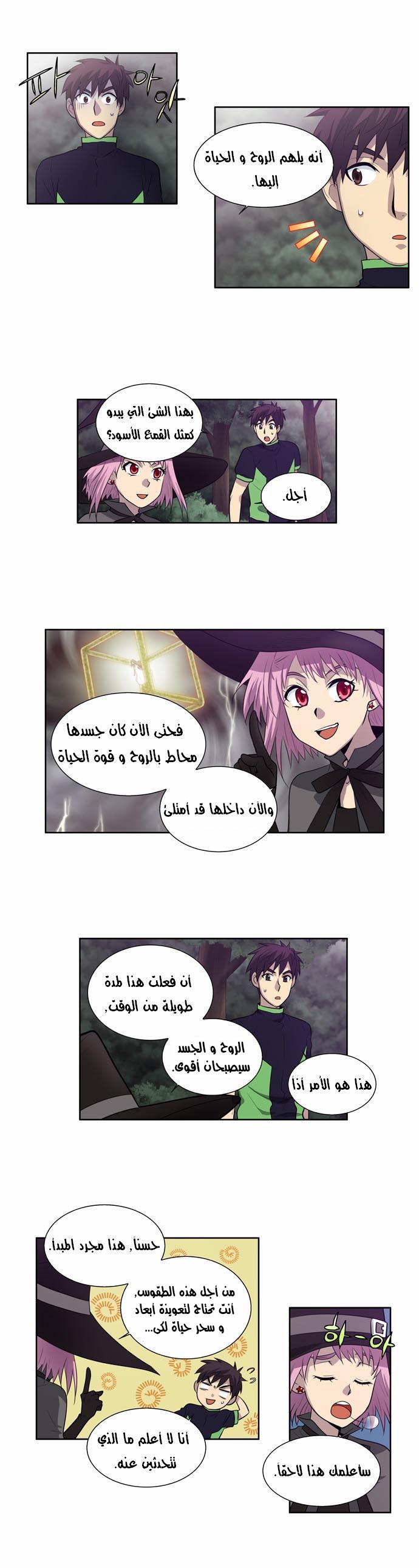 Read The Gamer Ar Manga Online