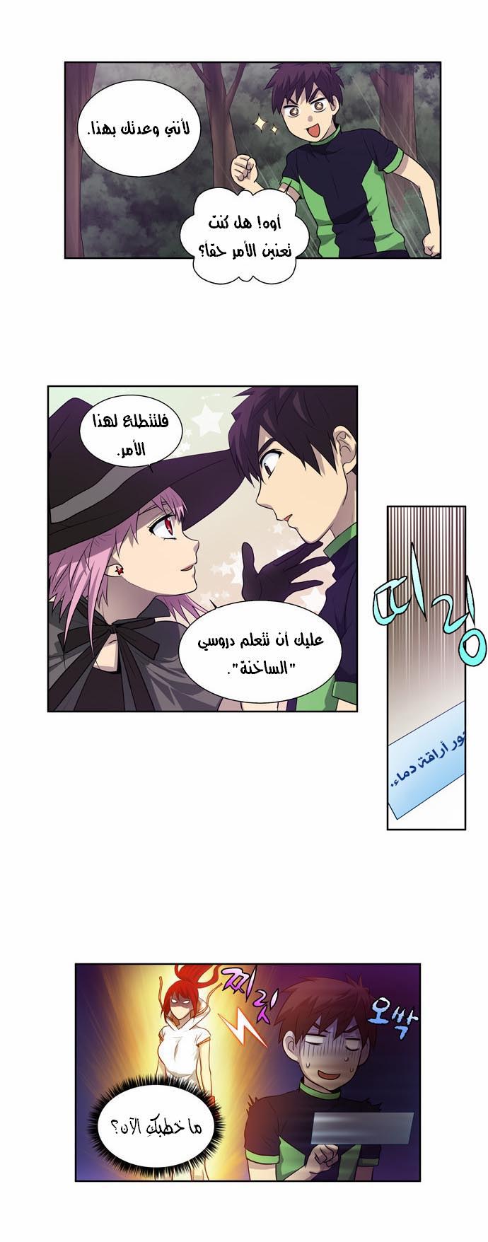 Read The Gamer Ar Manga Online