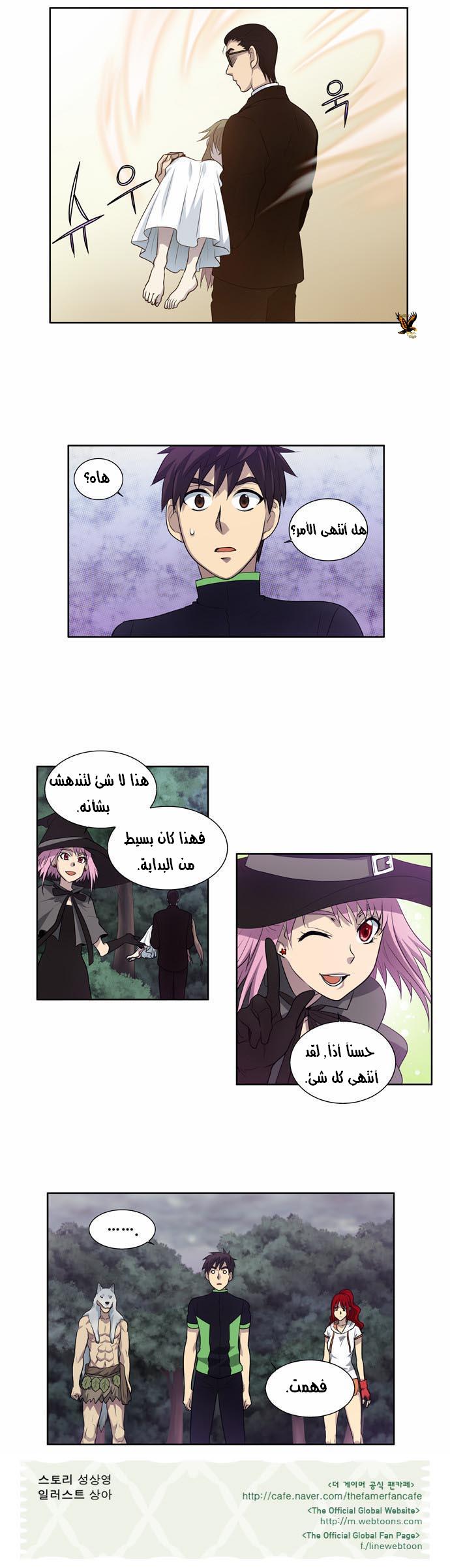 Read The Gamer Ar Manga Online