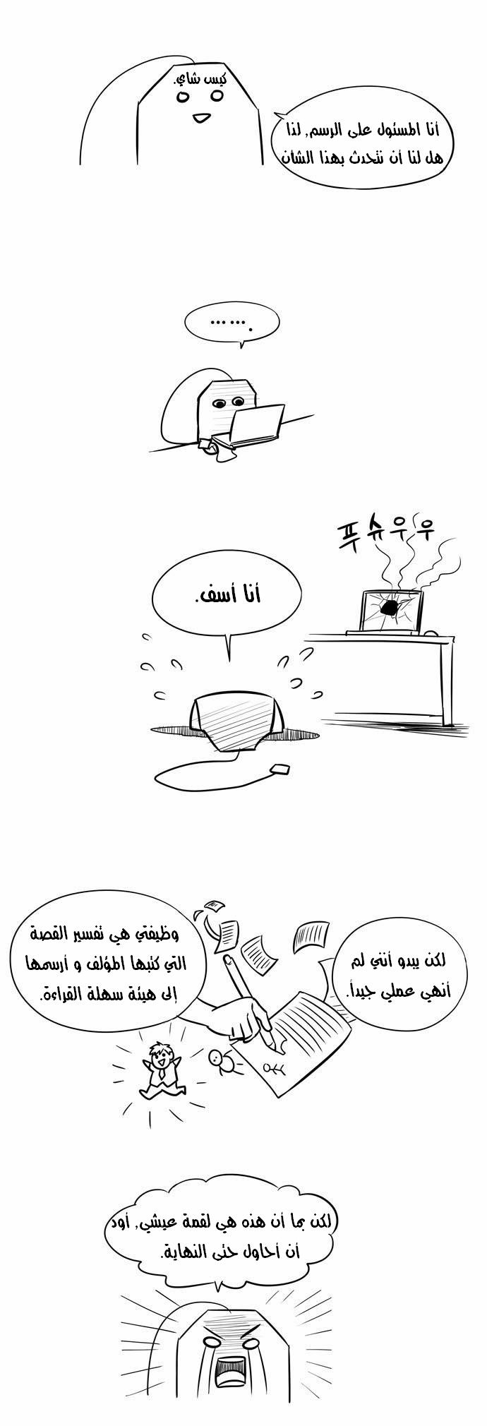 Read The Gamer Ar Manga Online