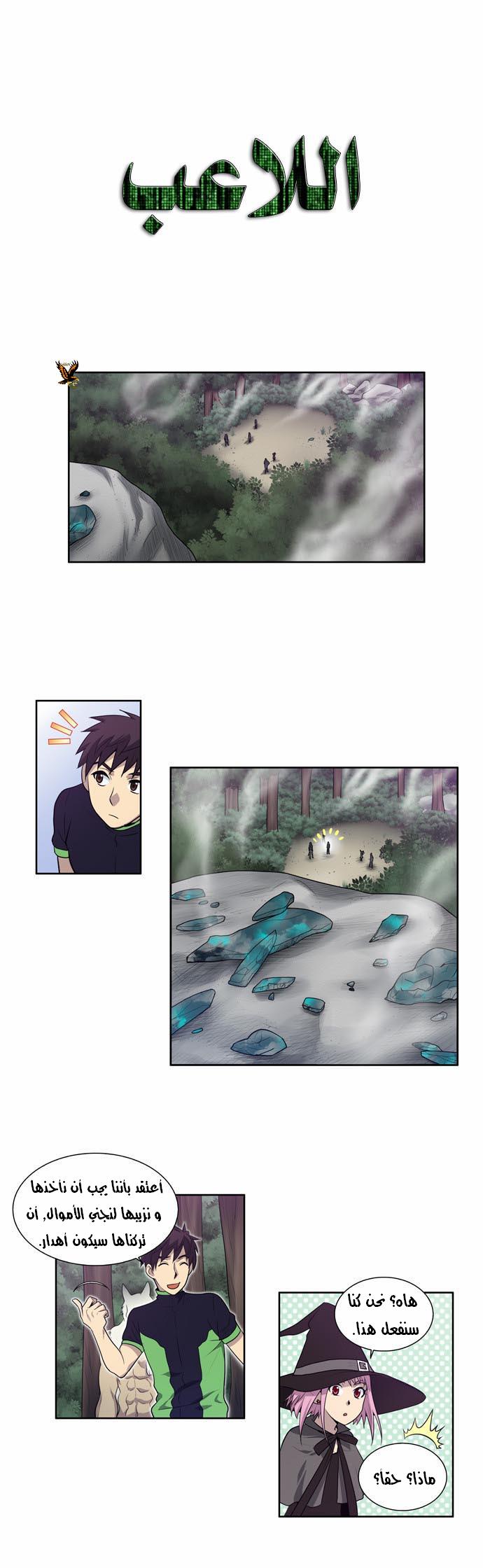 Read The Gamer Ar Manga Online
