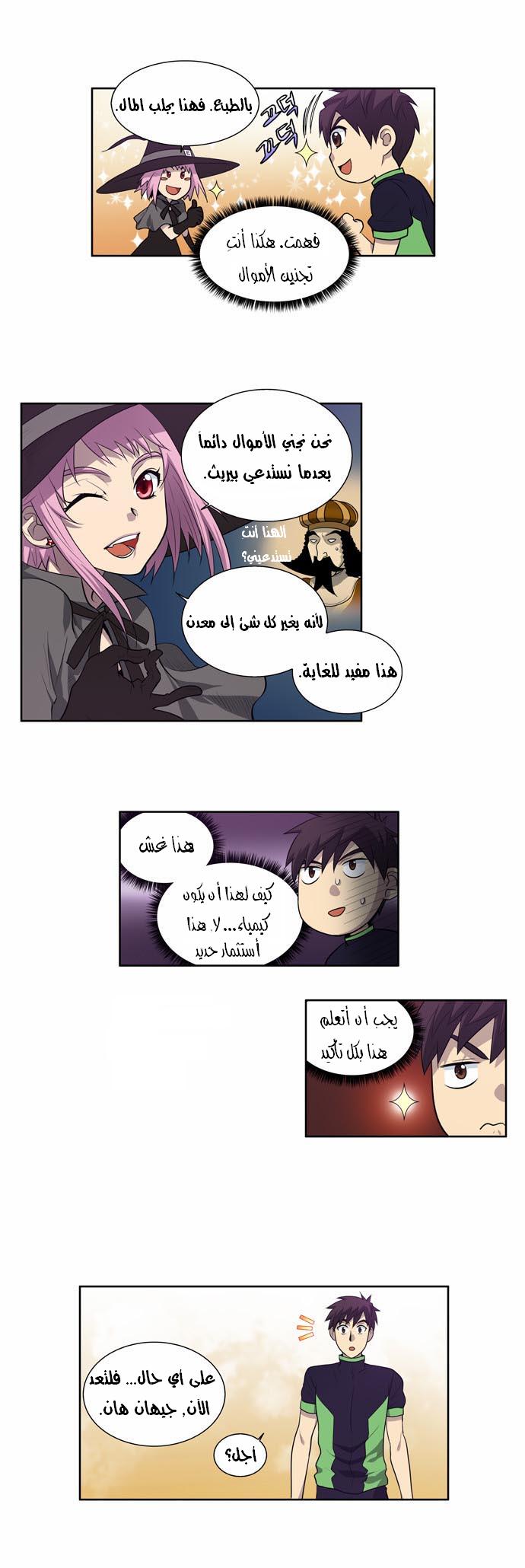 Read The Gamer Ar Manga Online