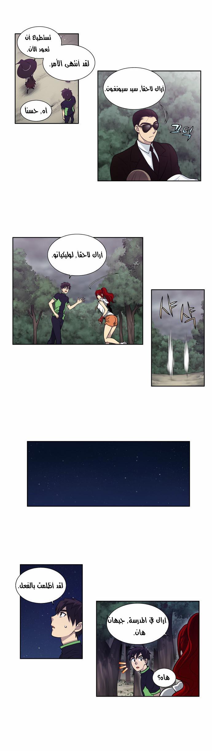 Read The Gamer Ar Manga Online