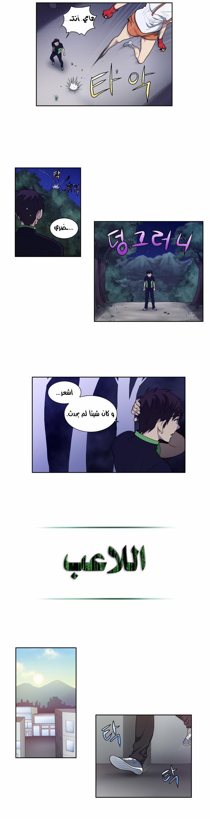 Read The Gamer Ar Manga Online