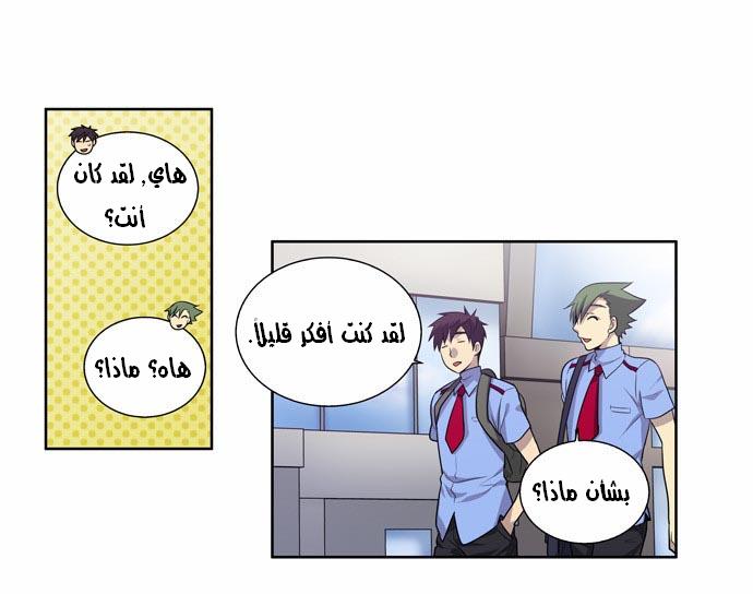 Read The Gamer Ar Manga Online