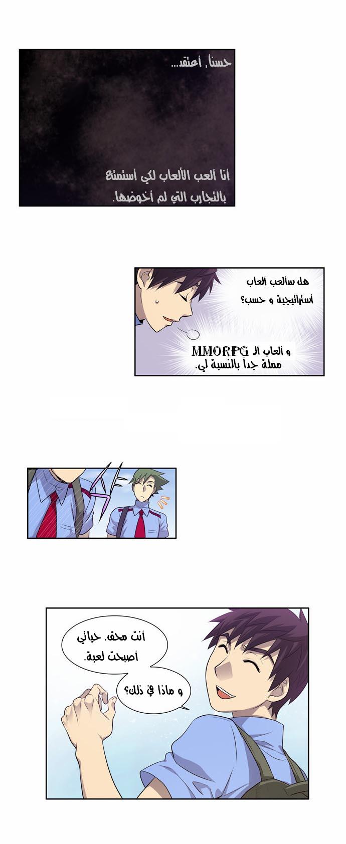 Read The Gamer Ar Manga Online