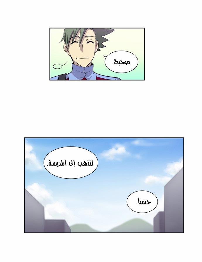 Read The Gamer Ar Manga Online