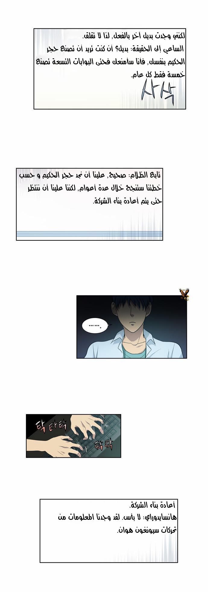 Read The Gamer Ar Manga Online