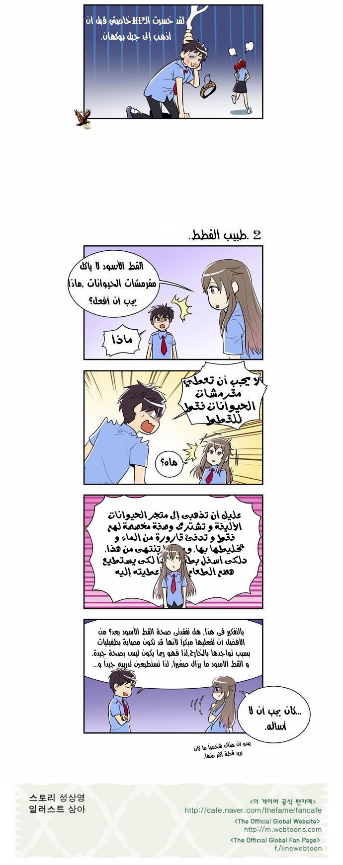 Read The Gamer Ar Manga Online