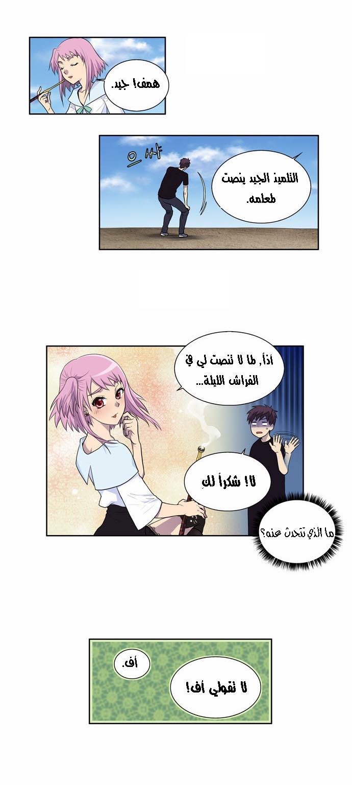 Read The Gamer Ar Manga Online