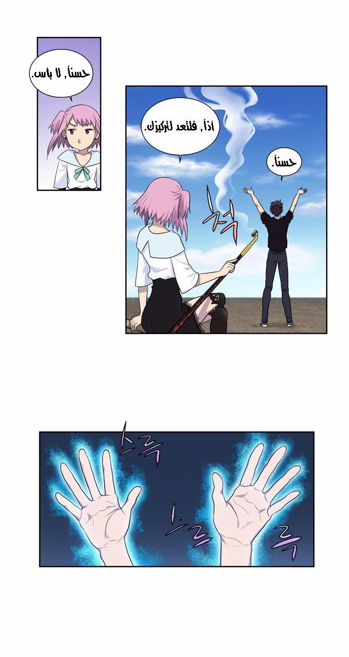 Read The Gamer Ar Manga Online
