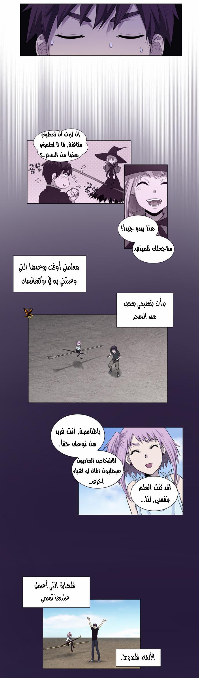 Read The Gamer Ar Manga Online
