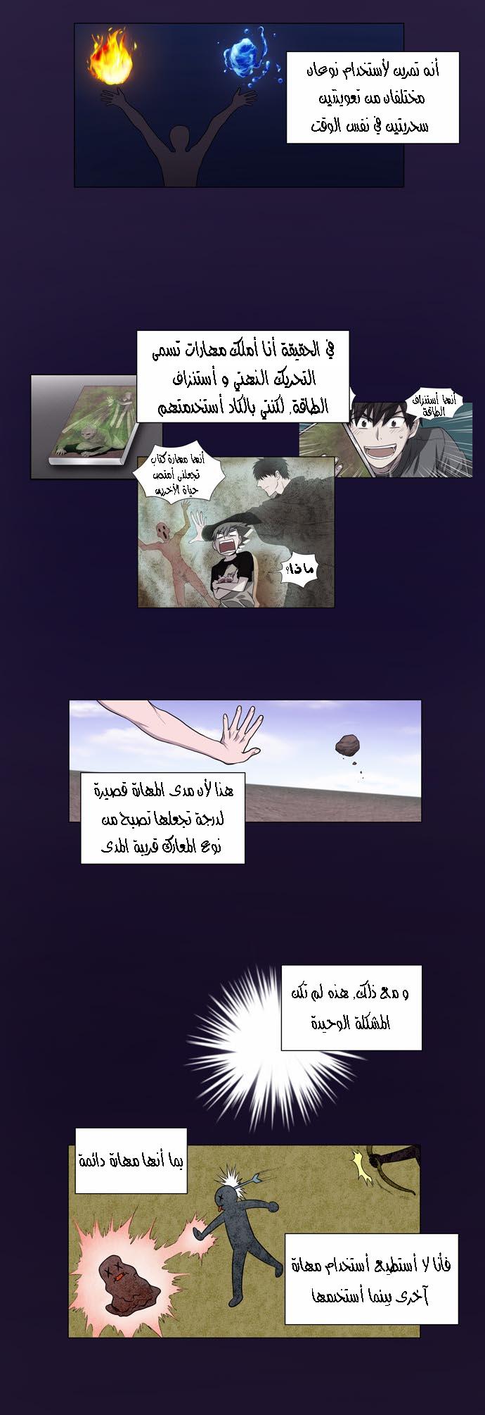 Read The Gamer Ar Manga Online
