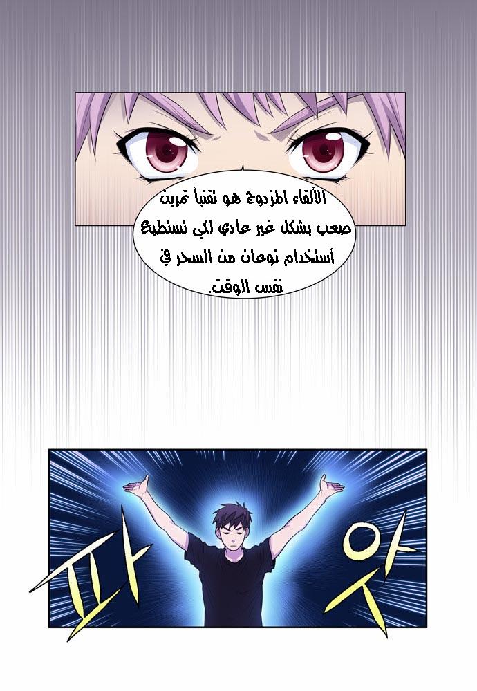 Read The Gamer Ar Manga Online