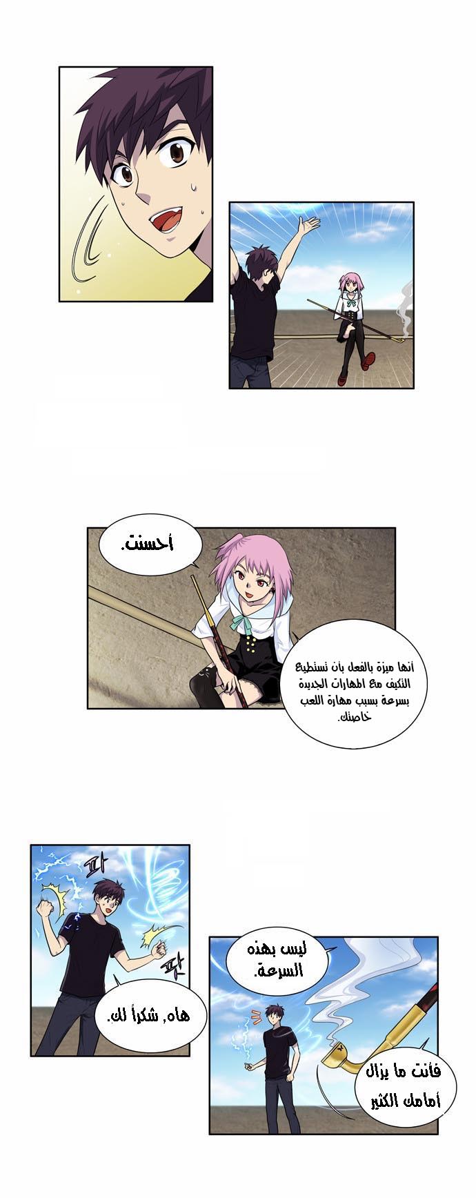 Read The Gamer Ar Manga Online
