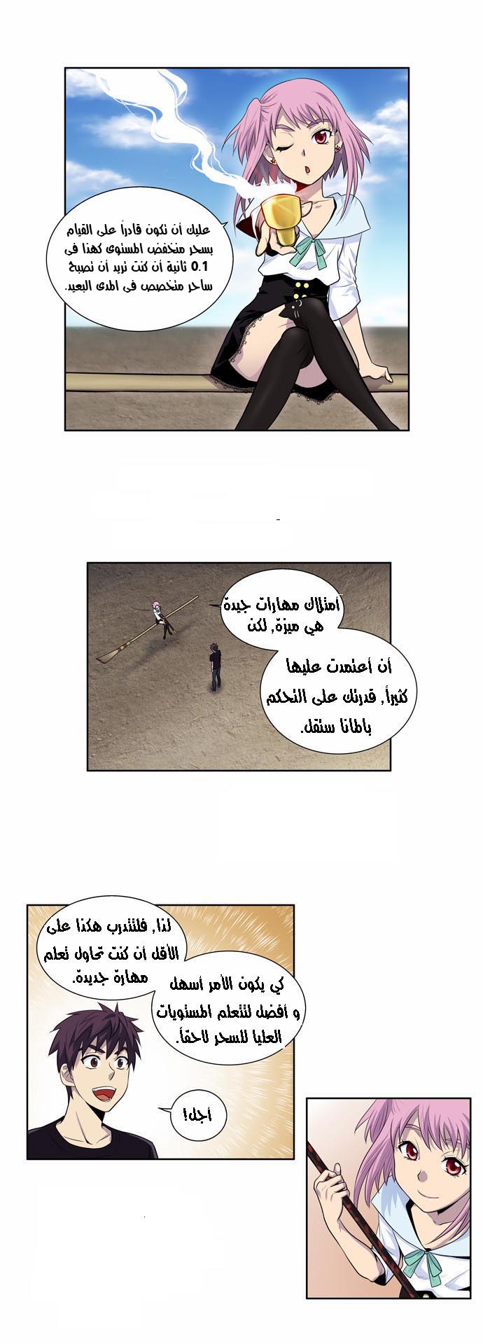 Read The Gamer Ar Manga Online