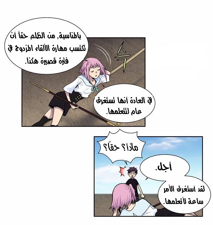 Read The Gamer Ar Manga Online