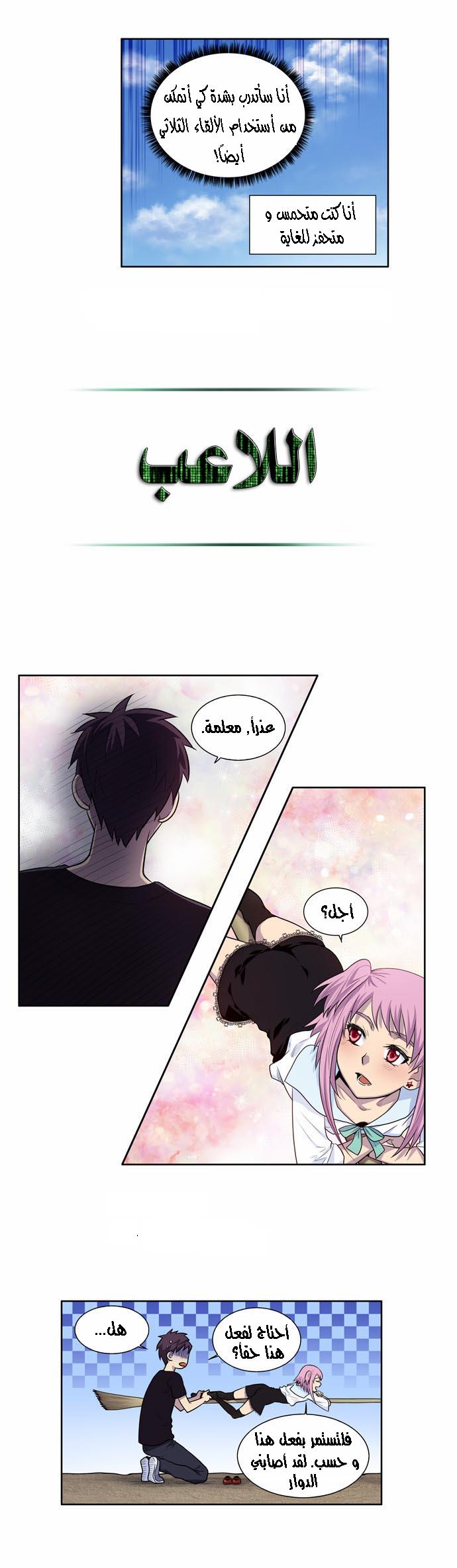 Read The Gamer Ar Manga Online