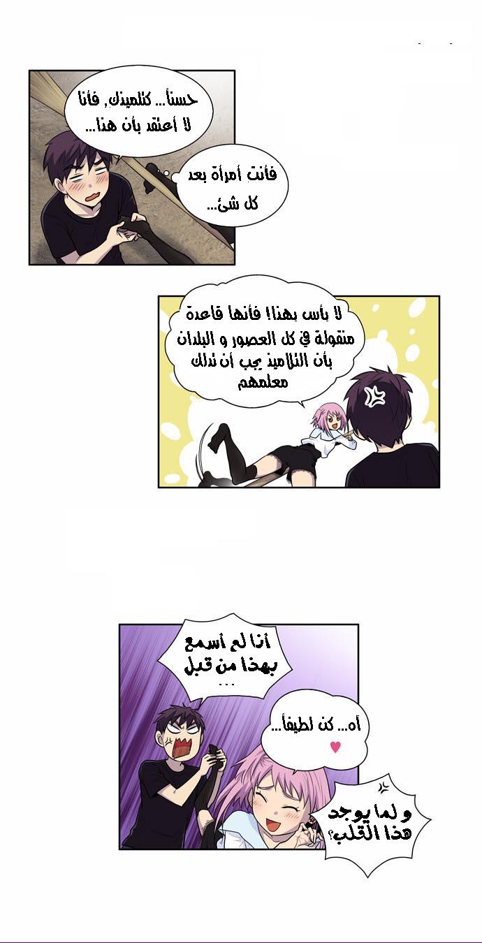 Read The Gamer Ar Manga Online