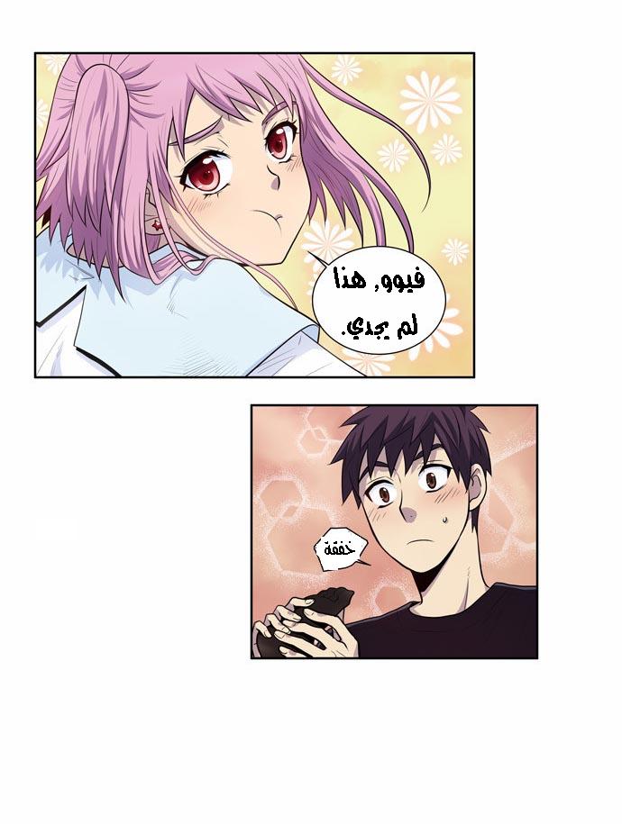 Read The Gamer Ar Manga Online