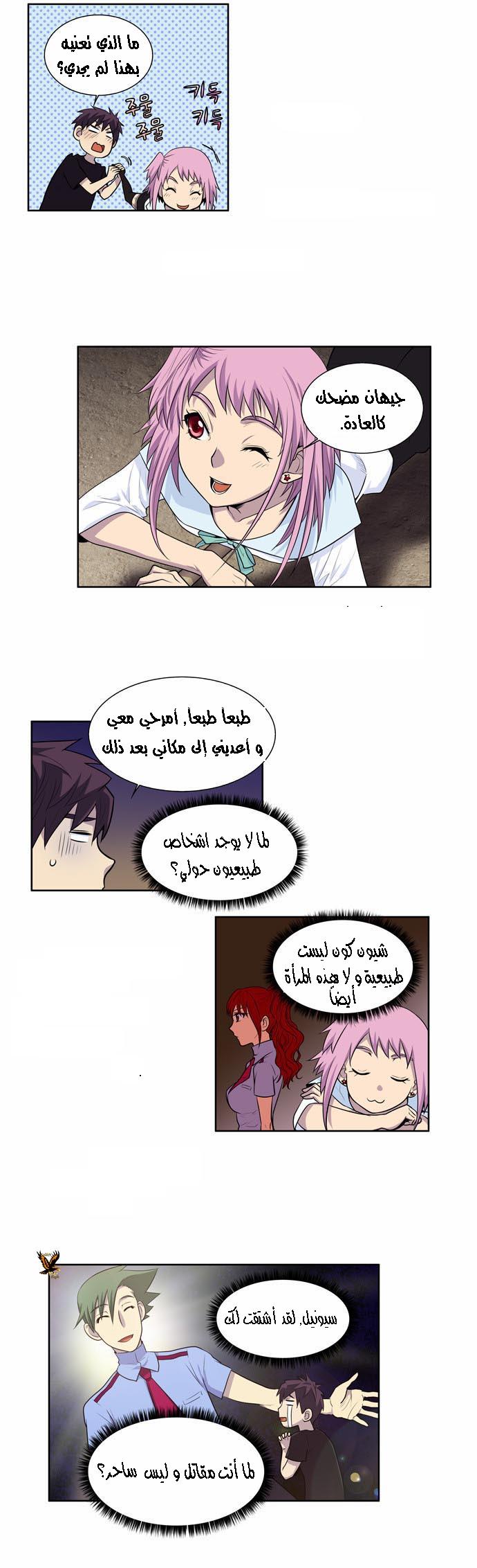 Read The Gamer Ar Manga Online