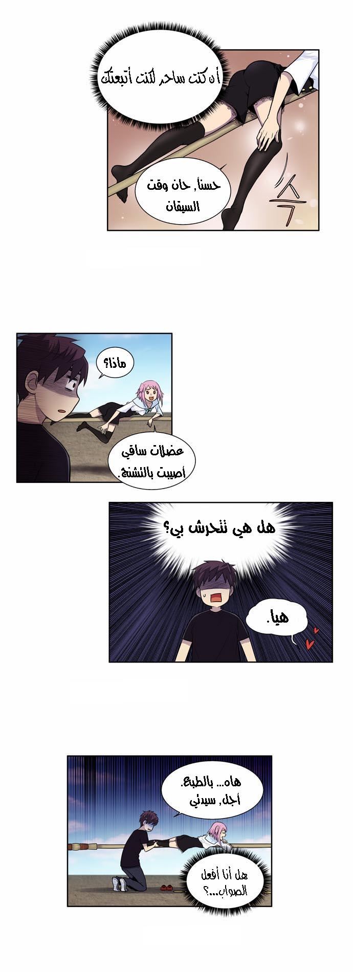 Read The Gamer Ar Manga Online