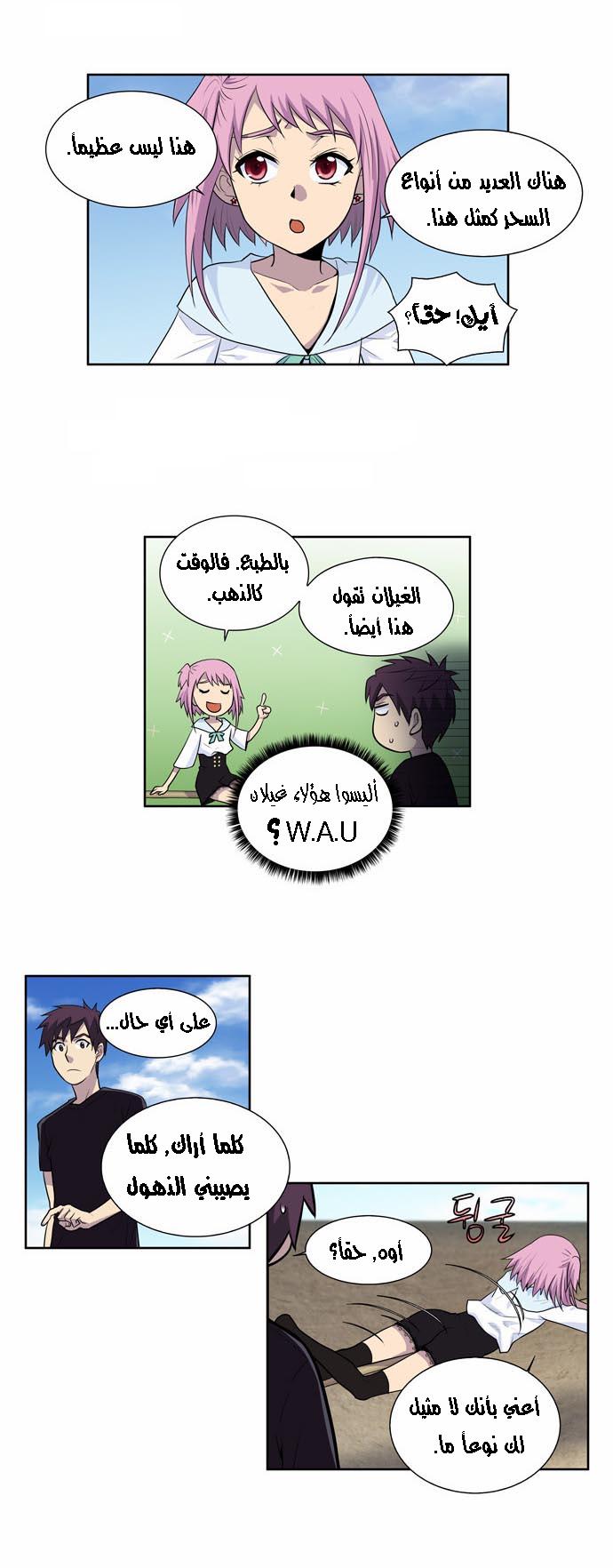 Read The Gamer Ar Manga Online