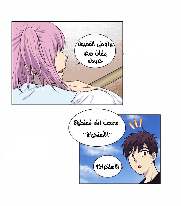 Read The Gamer Ar Manga Online